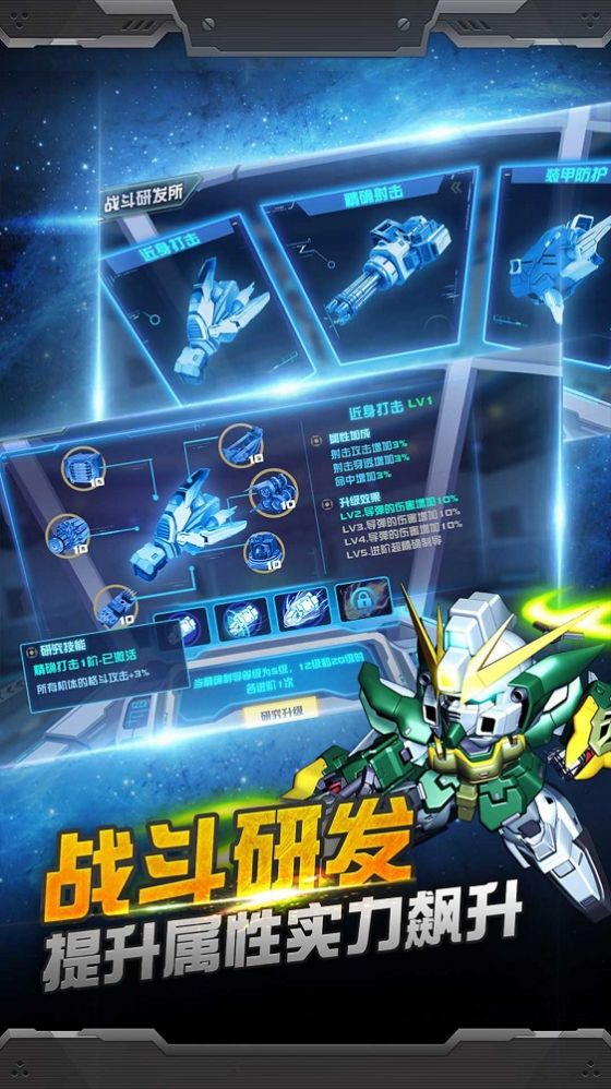 無敵鋼鐵機(jī)甲截圖(4)