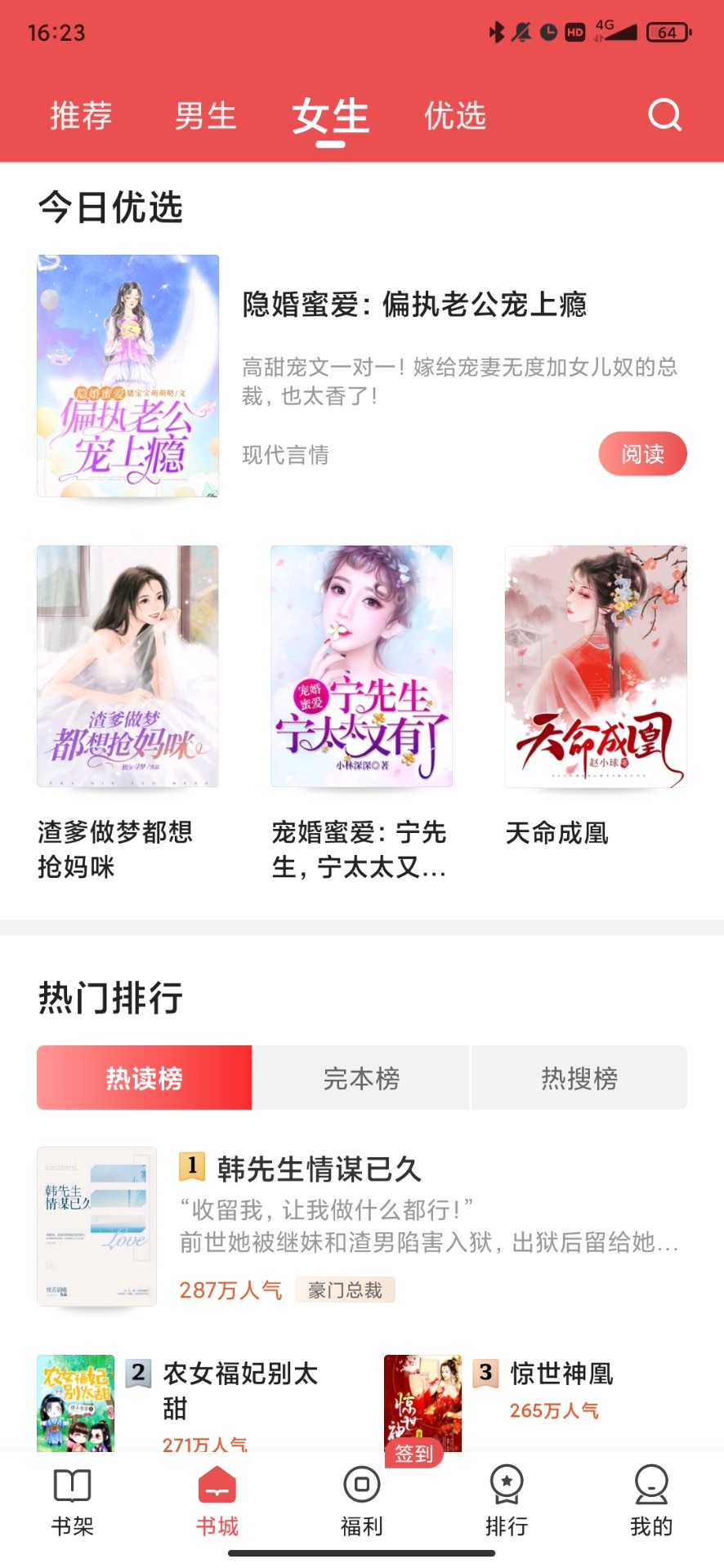 月鼠小說截圖(4)