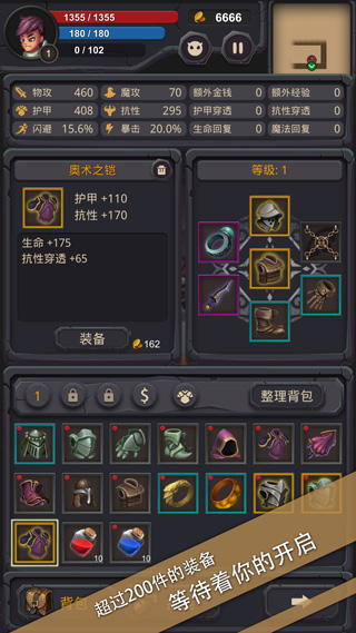 單詞城堡截圖(2)