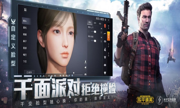 顧念畫質(zhì)助手截圖(3)