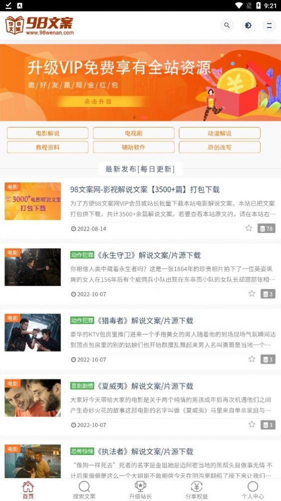 98文案截圖(1)