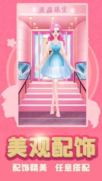 裝扮少女公主換裝截圖(1)