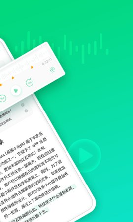 印象錄音機(jī)截圖(1)