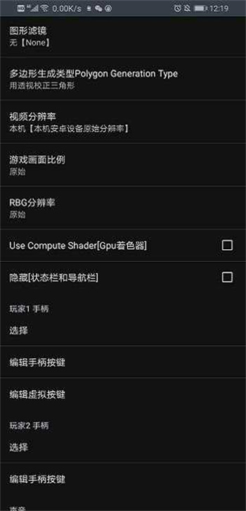 土星模擬器截圖(3)