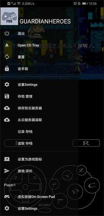 土星模擬器截圖(1)