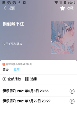 簡(jiǎn)約聽(tīng)書(shū)截圖(1)