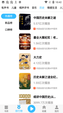 簡(jiǎn)約聽(tīng)書(shū)截圖(4)