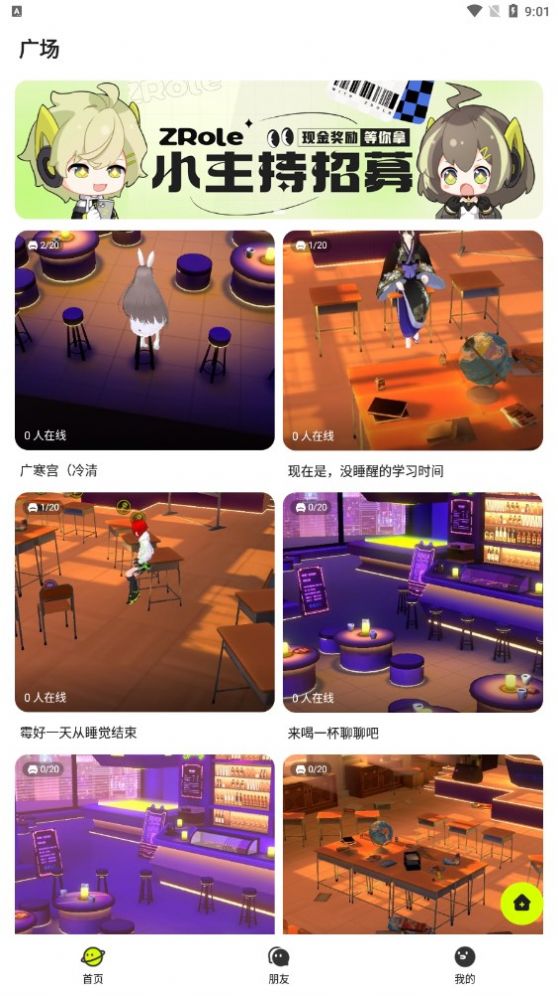 ZRole截圖(1)