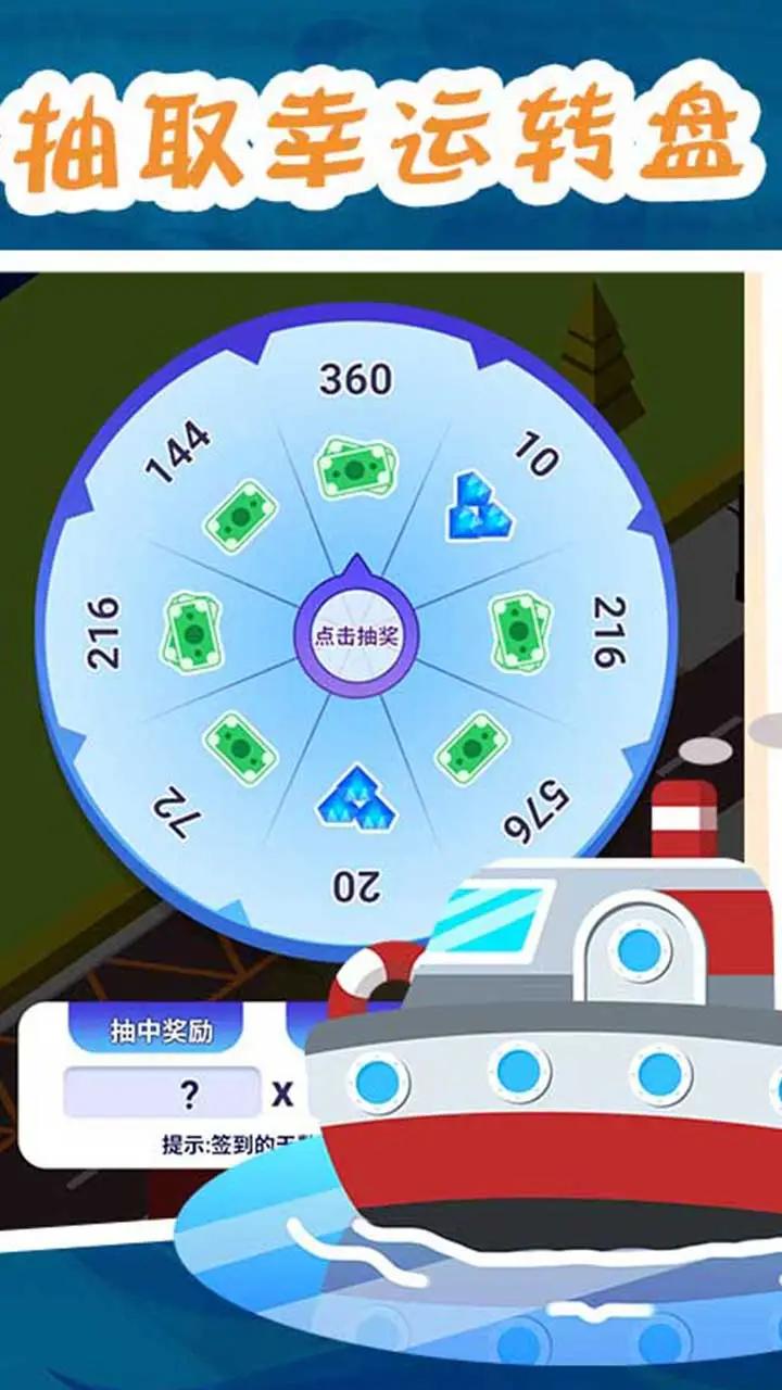 海鮮市場(chǎng)大亨截圖(4)