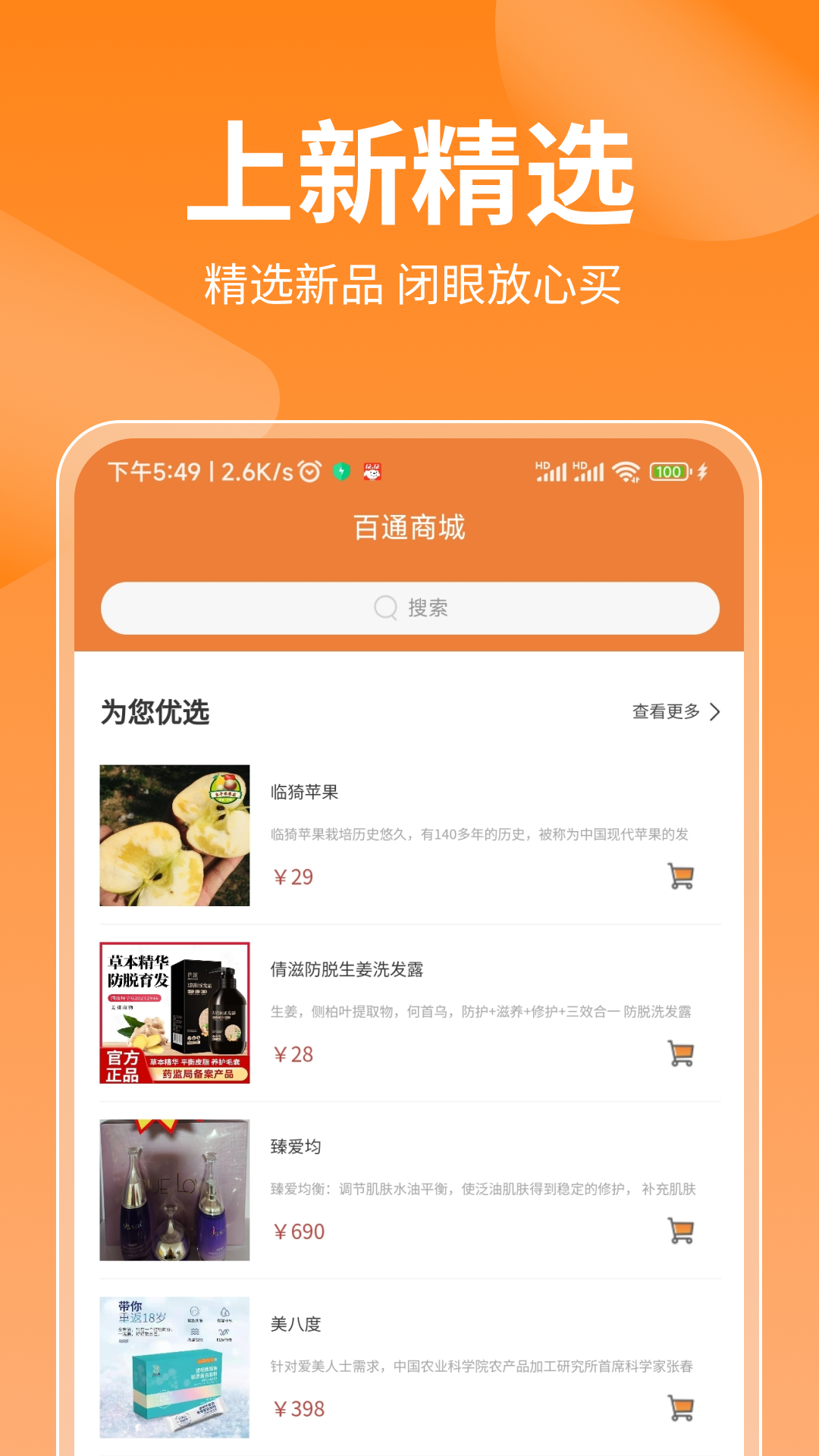 多游樂(lè)淘截圖(4)
