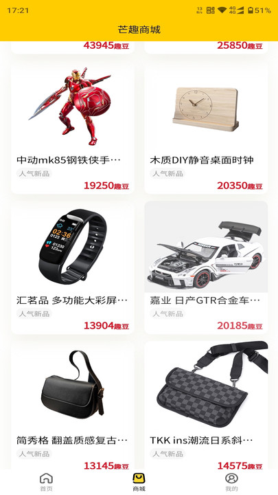 芒趣多截圖(3)