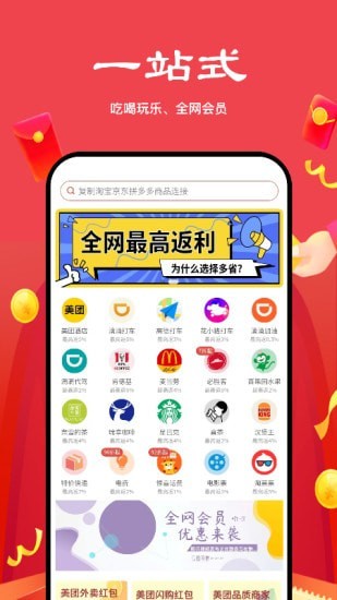 多省嚴選截圖(1)