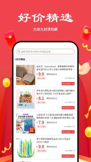 多省嚴選截圖(3)