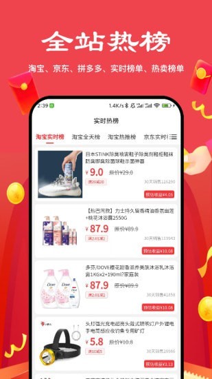 多省嚴選截圖(4)