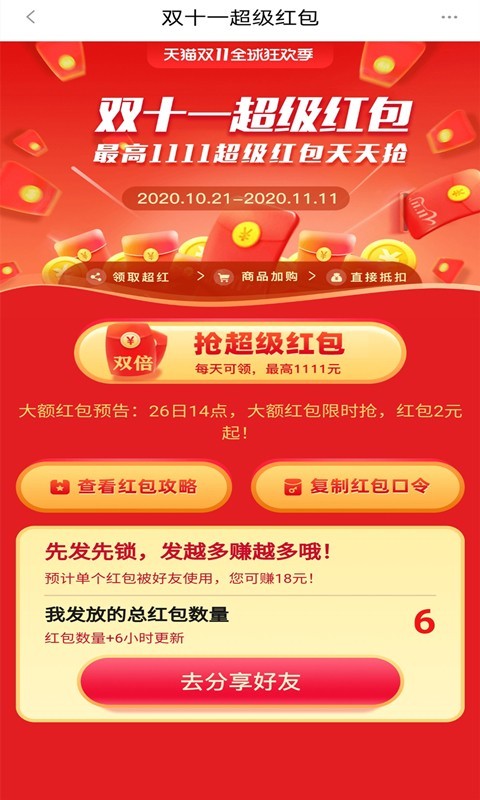 貓咪購(gòu)截圖(4)