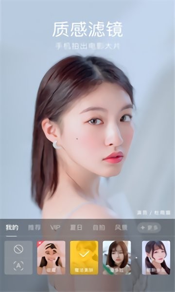 水柚美顏相機截圖(2)