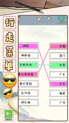 成語(yǔ)大咖截圖(3)