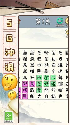 成語(yǔ)大咖截圖(4)