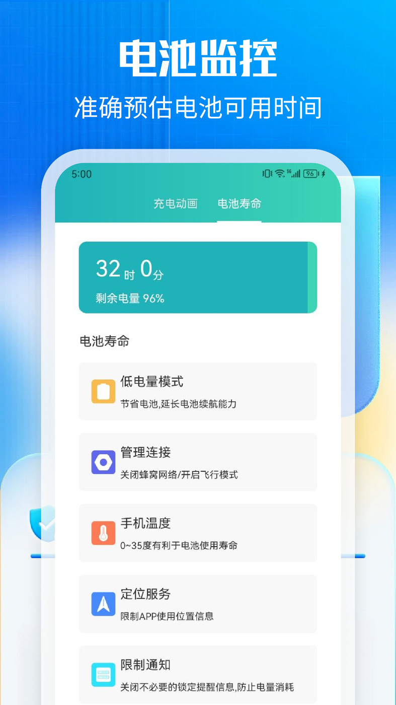 萬(wàn)能一鍵清理截圖(1)