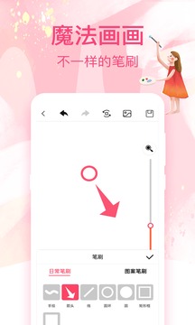 畫(huà)畫(huà)白板截圖(3)