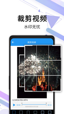 視頻去水印全能王截圖(1)