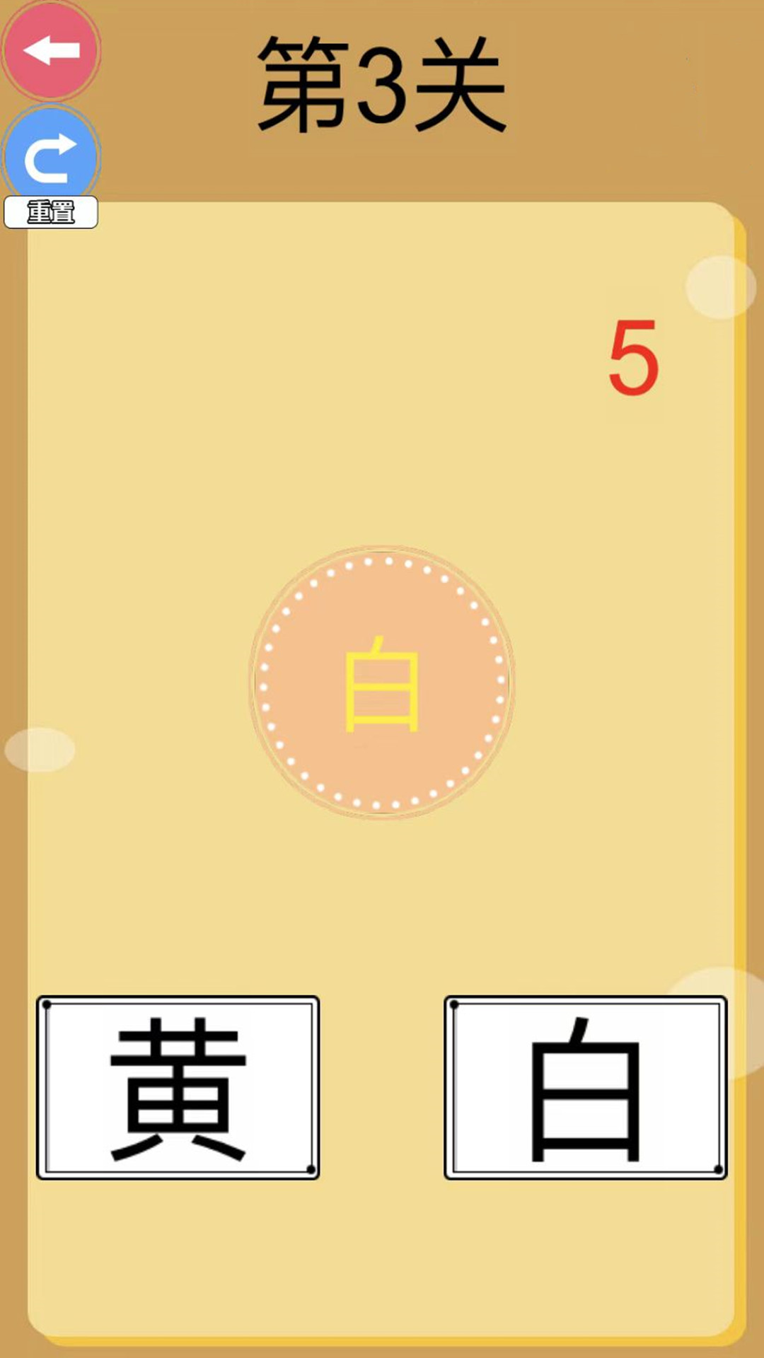 最難游戲大挑戰(zhàn)截圖(4)