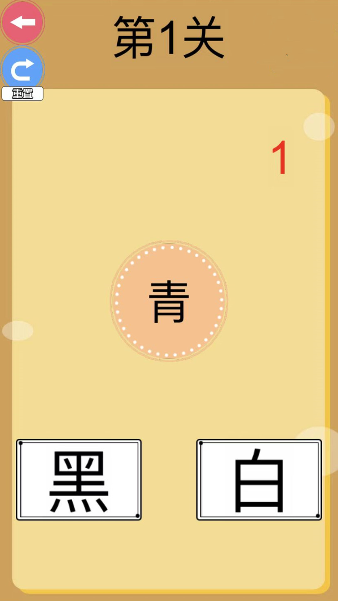最難游戲大挑戰(zhàn)截圖(2)