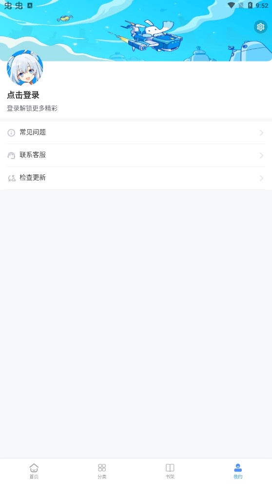 月下漫畫截圖(2)