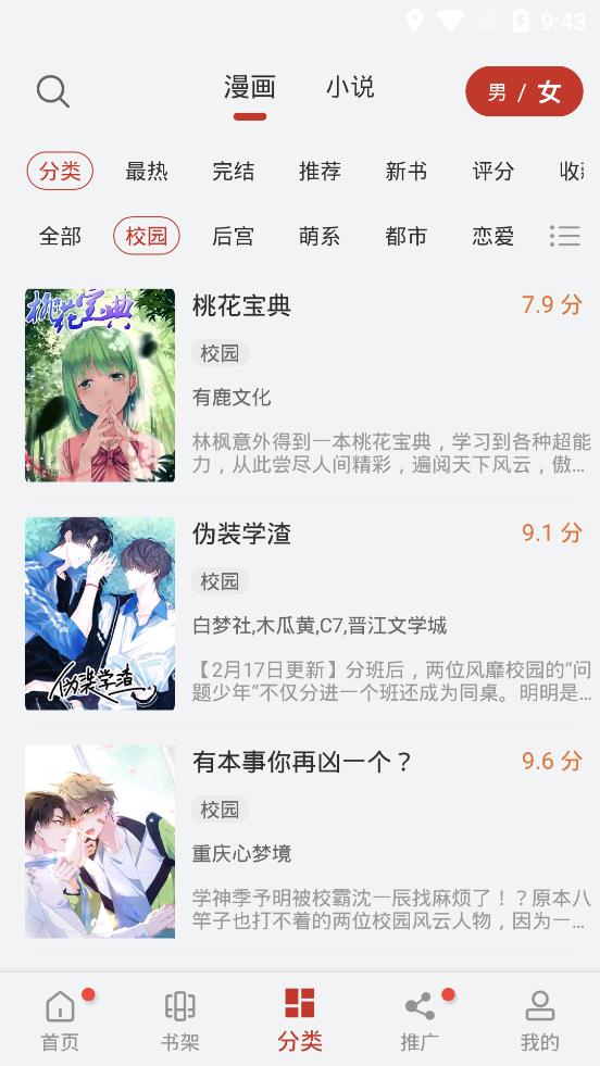 56漫畫(huà)免費(fèi)版截圖(2)
