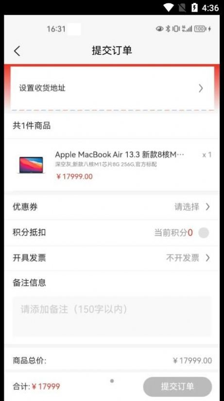 友誼購截圖(2)