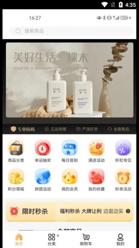 友誼購截圖(3)