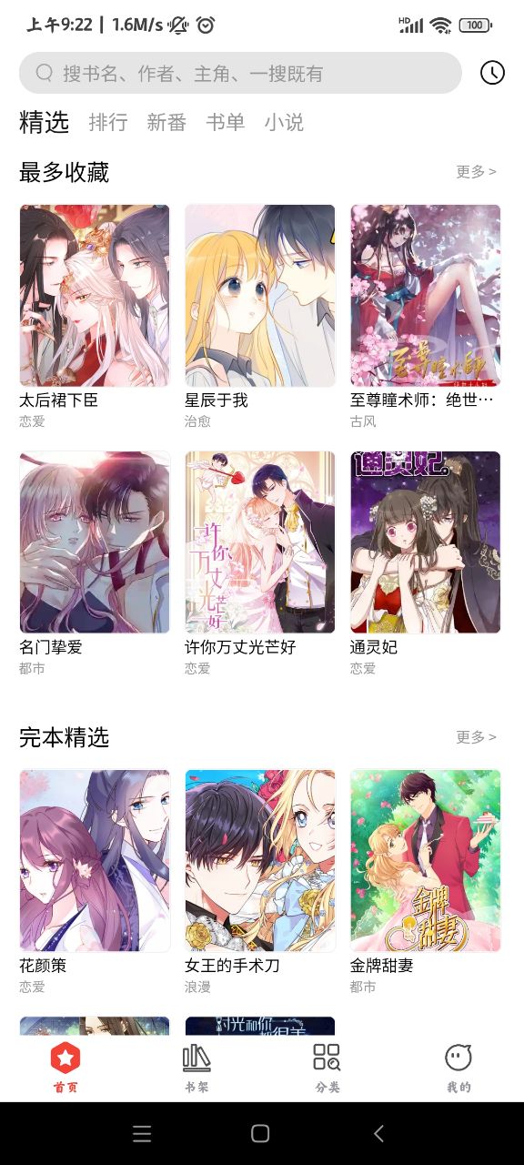 波爾漫畫(huà)截圖(1)