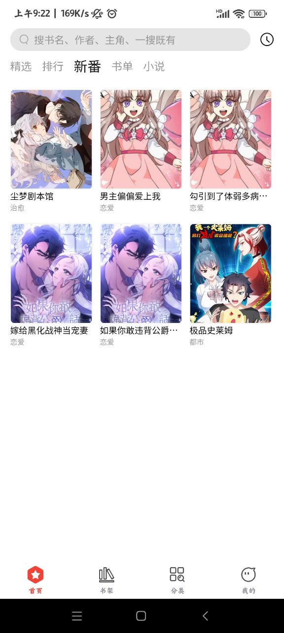 波爾漫畫(huà)截圖(3)