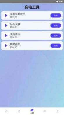 綠色滿格充電截圖(1)