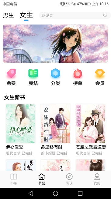 悅己小說截圖(1)