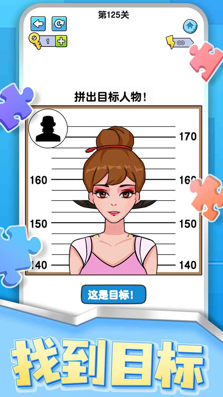 燒腦拼圖達(dá)人截圖(1)