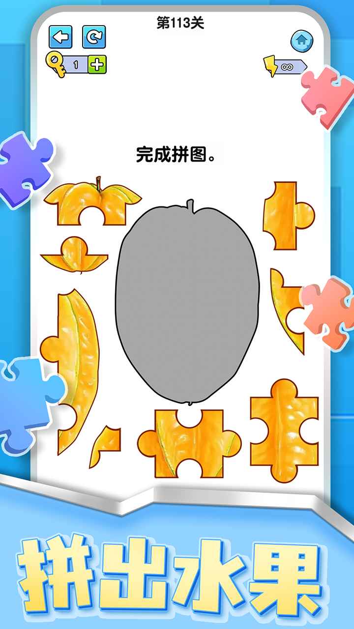 燒腦拼圖達(dá)人截圖(3)