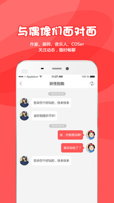 為爐悅讀截圖(3)