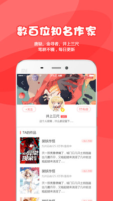 為爐悅讀截圖(2)