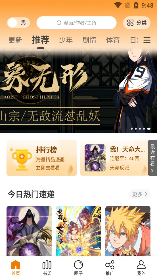 68漫畫(huà)截圖(1)