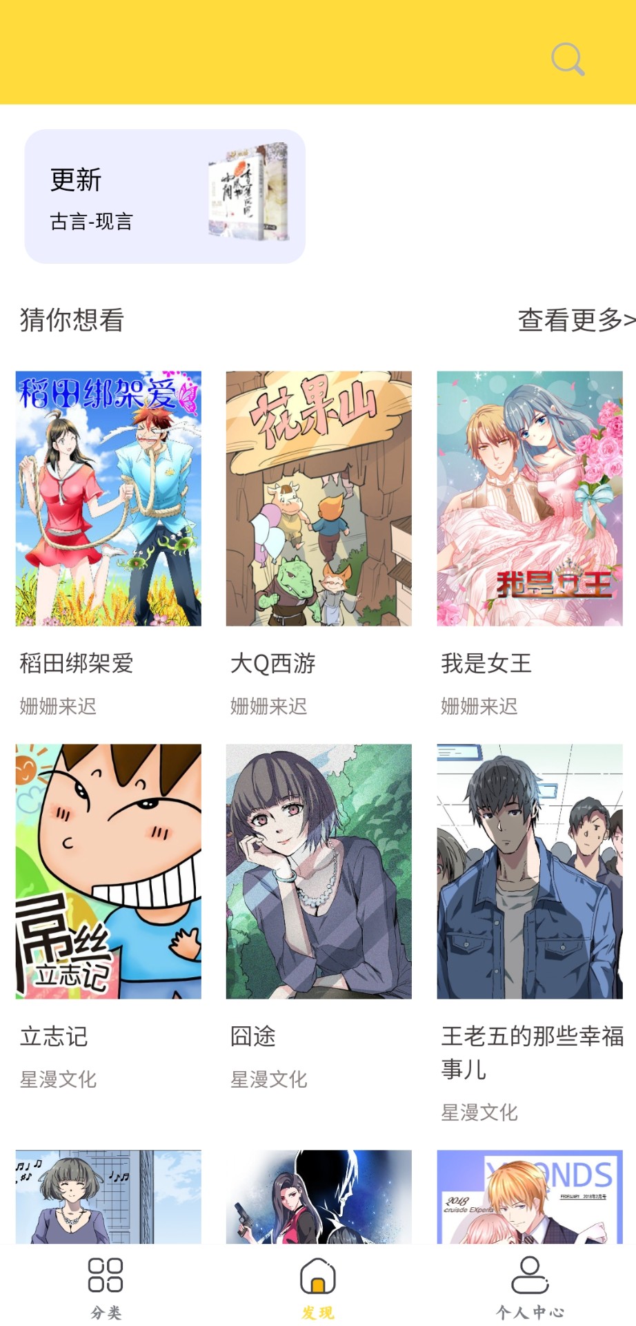 全本漫畫大全截圖(4)