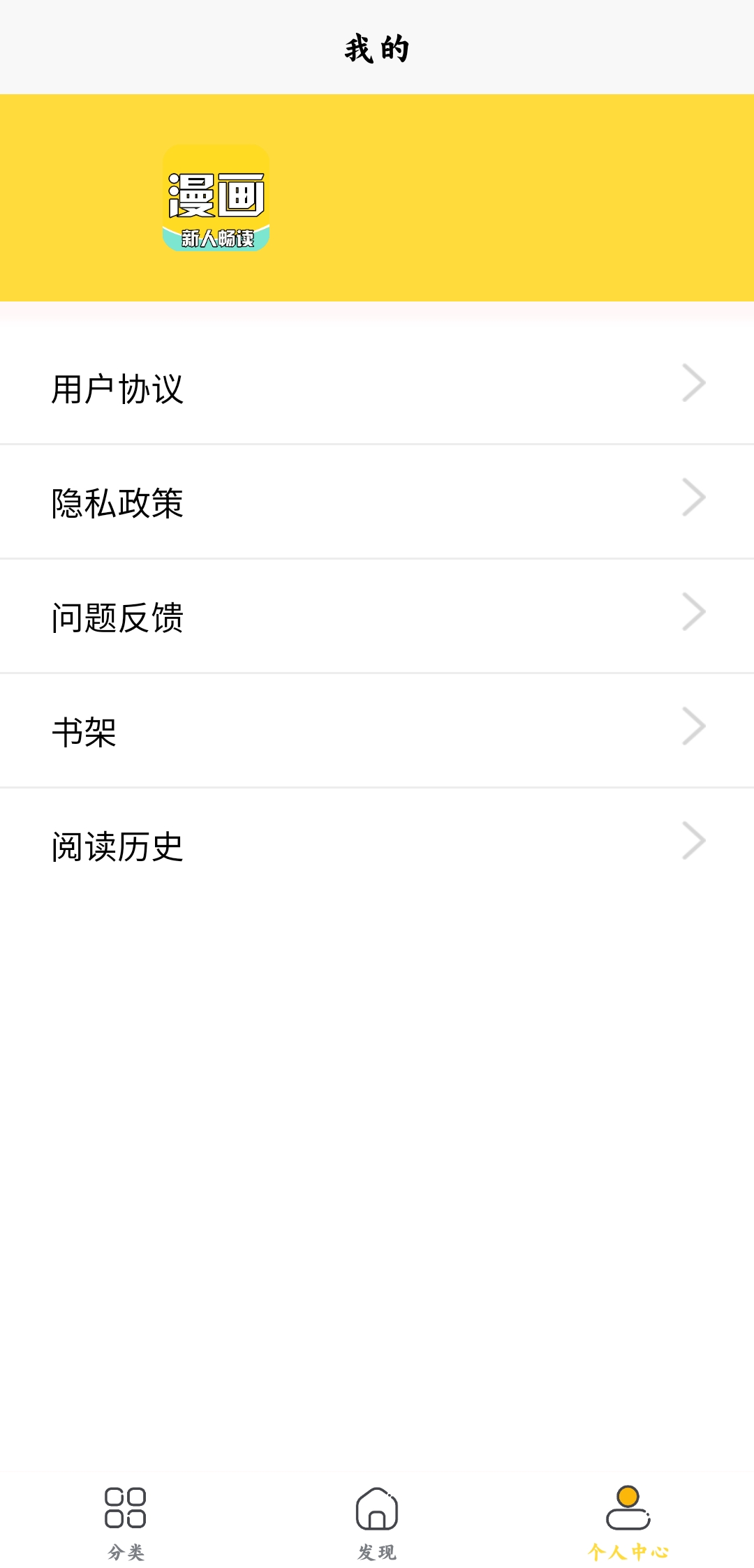 全本漫畫大全截圖(3)