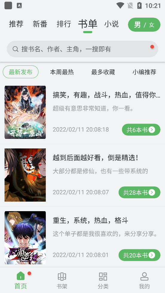 99漫畫截圖(4)