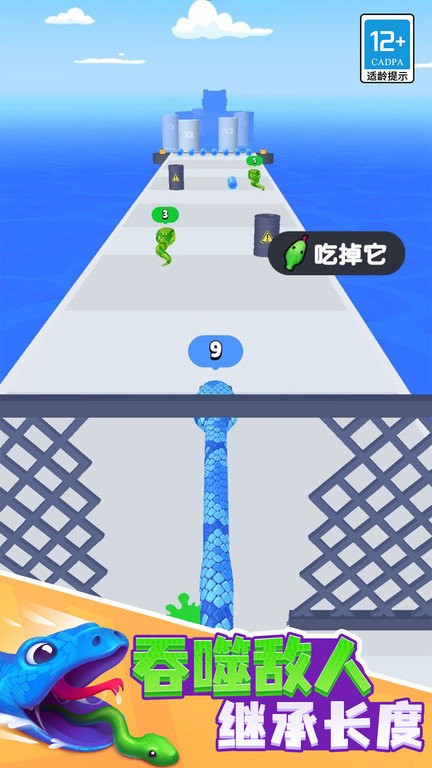 貪吃蛇酷跑截圖(4)