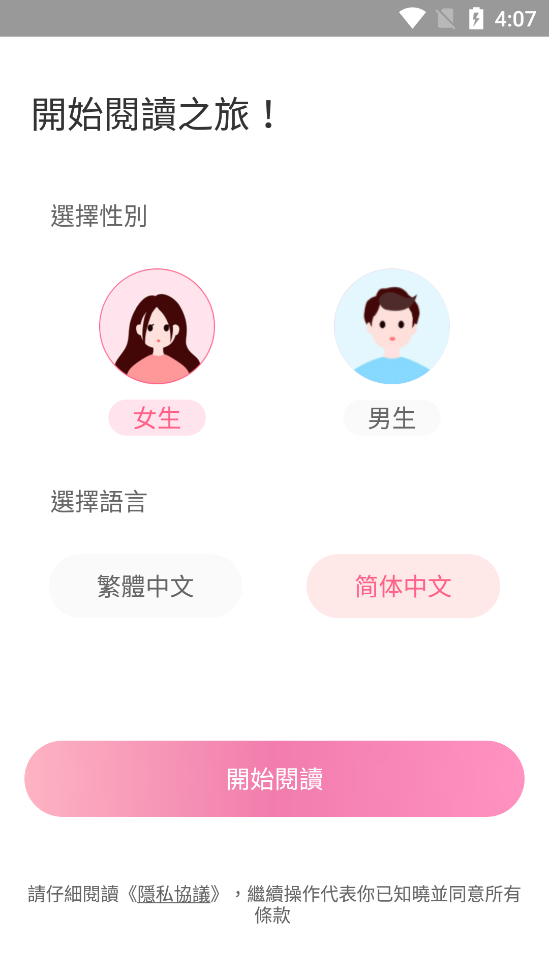 美萌小說(shuō)截圖(1)