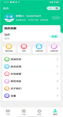 樂嗨小說截圖(2)