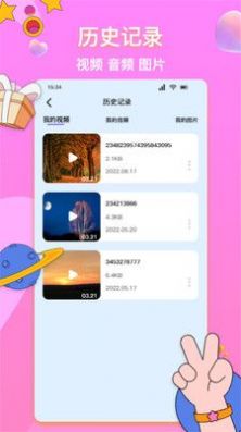 格式轉(zhuǎn)換神器截圖(1)
