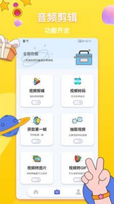 格式轉(zhuǎn)換神器截圖(3)