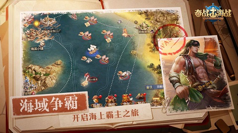 奮戰(zhàn)海戰(zhàn)截圖(4)
