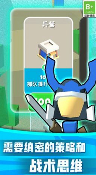 王之守護截圖(2)